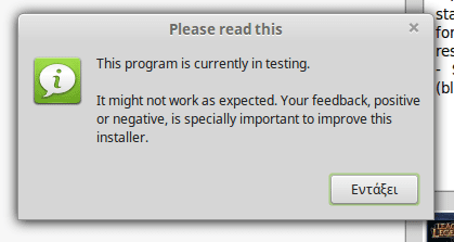 Εγκατάσταση League of Legends στο Linux Mint - Ubuntu 16