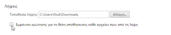 Κατέβασμα Εικόνων Μαζικά στον Chrome 09