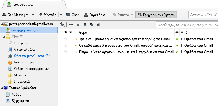 Λήψη Gmail στο Thunderbird, Offline Πρόσβαση και Backup 05