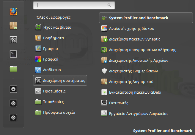 Πληροφορίες Hardware στο Linux Mint - Ubuntu 14