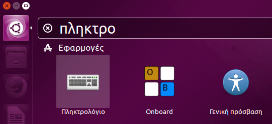 Πώς Βάζω το Σύμβολο του Ευρώ στο Linux Mint και το Ubuntu 11