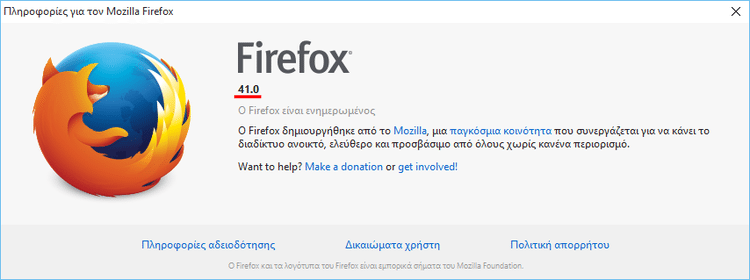Πώς κάνουμε Chat μέσω Browser με τον Firefox 03