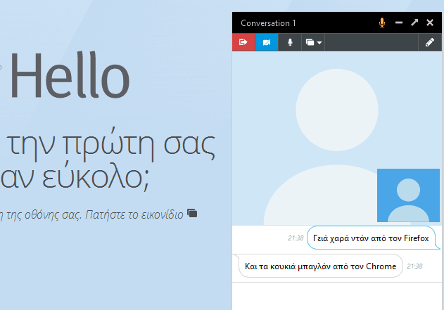 Πώς κάνουμε Chat μέσω Browser με τον Firefox 07