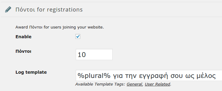 Σύστημα πόντων στο WordPress, Για Προώθηση του Site 09