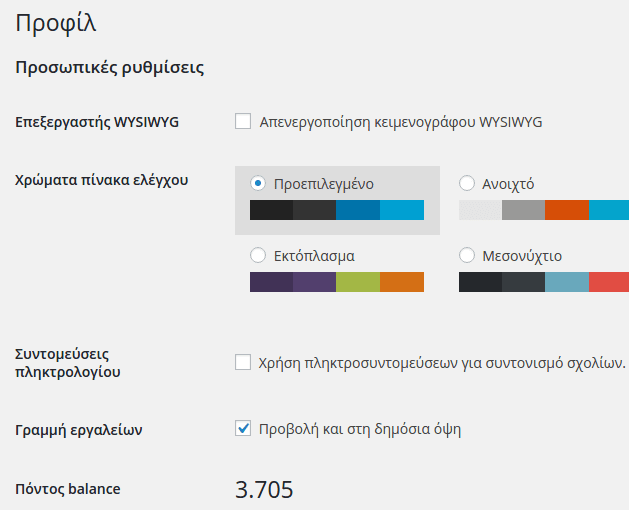 Σύστημα πόντων στο WordPress, Για Προώθηση του Site 12