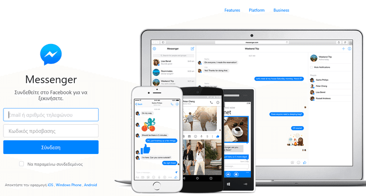 Facebook Chat εκτός του Facebook με το Messenger.com 02