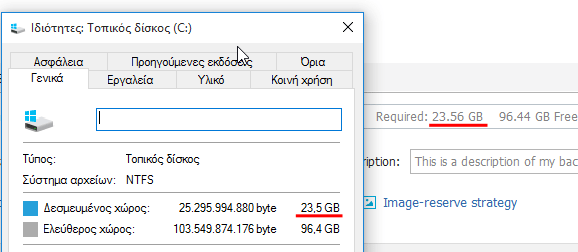 Αντίγραφο Ασφαλείας Windows με το EaseUS Todo Backup 10