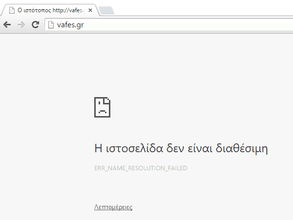 Κατοχύρωση Domain - Τι να Προσέξετε και Ποιοι οι Κίνδυνοι 02