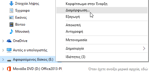 Μπλε Οθόνη στα Windows - Διάγνωση και Αντιμετώπιση 10