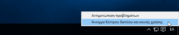 Ποιο Κανάλι WiFi να Επιλέξω, για Μειωμένες Παρεμβολές 19