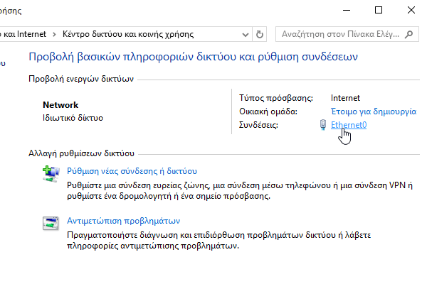 Ποιο Κανάλι WiFi να Επιλέξω, για Μειωμένες Παρεμβολές 20