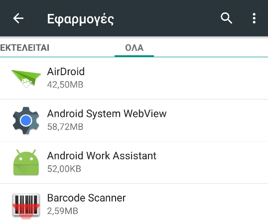 Προηγμένος Έλεγχος Αναβάθμισης στο Android 06