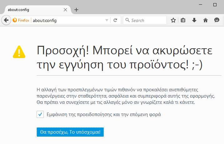 Ρυθμίσεις Firefox εύκολα, Χωρίς το Περίπλοκο about config 01