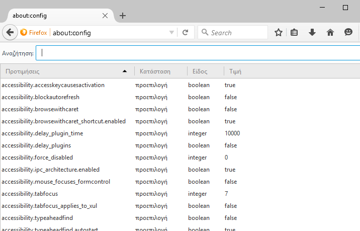 Ρυθμίσεις Firefox εύκολα, Χωρίς το Περίπλοκο about config 02