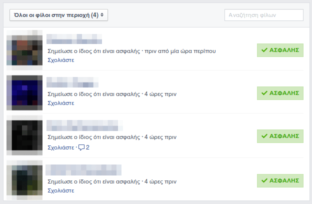 Facebook Safety Check - Μάθετε αν οι Φίλοι σας στο Παρίσι είναι Ασφαλείς 02