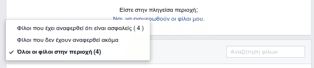 Facebook Safety Check - Μάθετε αν οι Φίλοι σας στο Παρίσι είναι Ασφαλείς 03