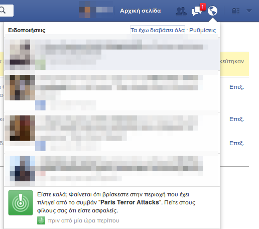Facebook Safety Check - Μάθετε αν οι Φίλοι σας στο Παρίσι είναι Ασφαλείς 04