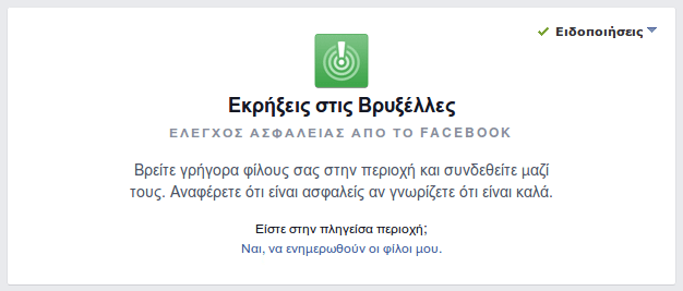 Βρυξέλλες 01