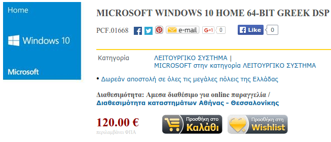 Διαφορές Windows με Mac OS, Γενικά και στη Χρήση 15