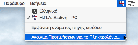 Διαφορές Windows με Mac OS, Γενικά και στη Χρήση 21