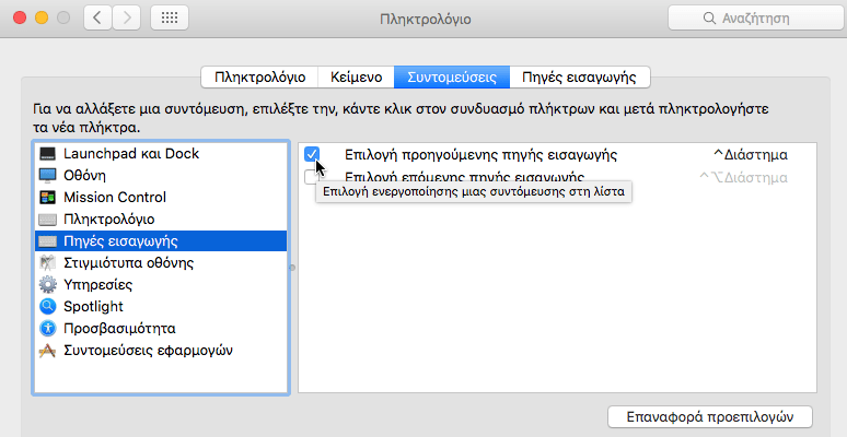 Διαφορές Windows με Mac OS, Γενικά και στη Χρήση 22