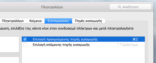 Διαφορές Windows με Mac OS, Γενικά και στη Χρήση 24