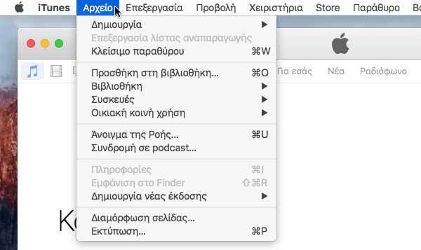 Διαφορές Windows με Mac OS, Γενικά και στη Χρήση 26