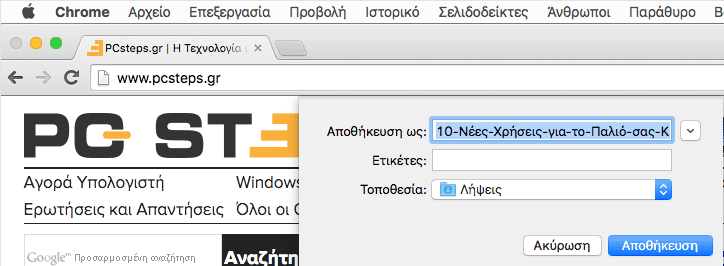 Διαφορές Windows με Mac OS, Γενικά και στη Χρήση 39