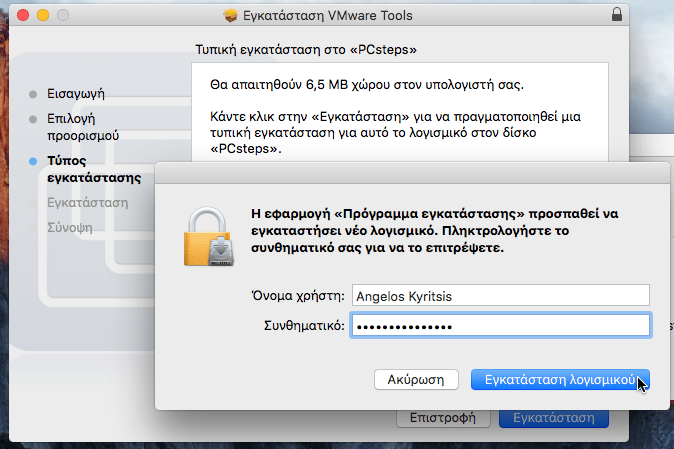 Διαφορές Windows με Mac OS, Γενικά και στη Χρήση 55