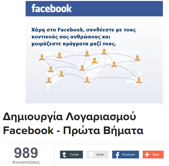 PCsteps: Κάνοντας το Περίπλοκο Απλό και το Απλό Εύκολο 01