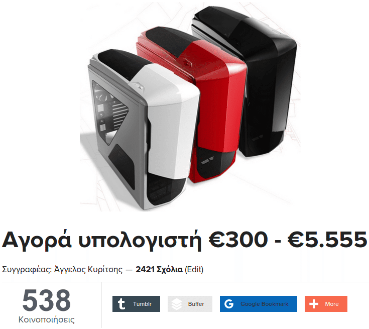 PCsteps: Κάνοντας το Περίπλοκο Απλό και το Απλό Εύκολο 02