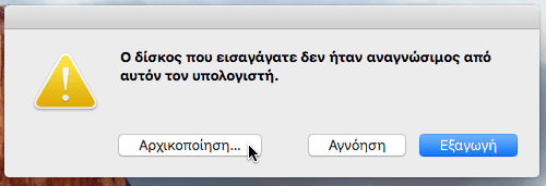 Βοήθημα Δίσκων στο Mac OS X - Πλήρης Διαχείριση Δίσκου 02