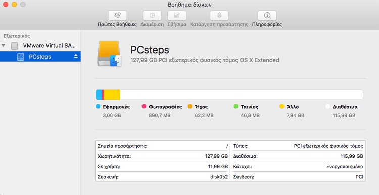 Βοήθημα Δίσκων στο Mac OS X - Πλήρης Διαχείριση Δίσκου 03