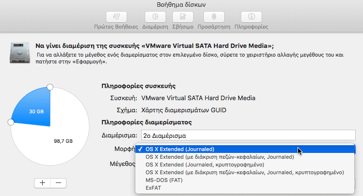 Βοήθημα Δίσκων στο Mac OS X - Πλήρης Διαχείριση Δίσκου 10