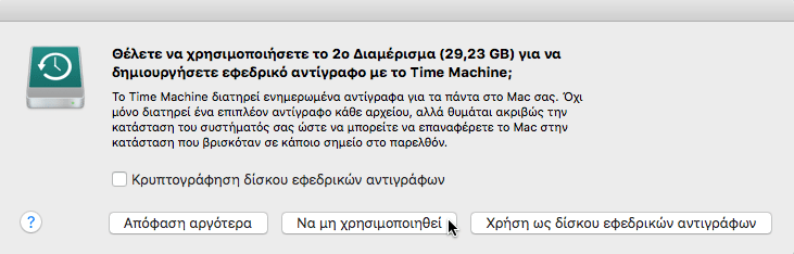 Βοήθημα Δίσκων στο Mac OS X - Πλήρης Διαχείριση Δίσκου 15