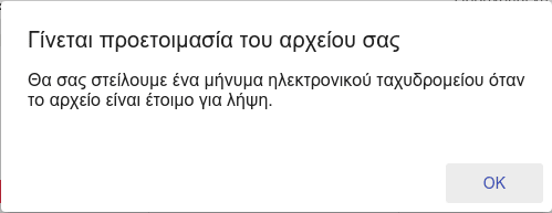 Ιστορικό Αναζήτησης Google - Πώς να το Διαγράψουμε 07