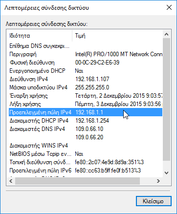 Σταθερή IP στο LAN - Πώς την ορίζω στα Windows 7 Windows 8.1 Windows 10 04