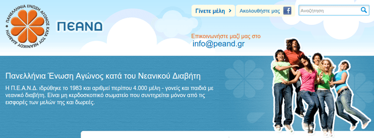 Φιλανθρωπικά Ιδρύματα για Δωρεές στην Ελλάδα 17