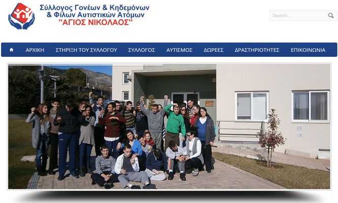Φιλανθρωπικά Ιδρύματα για Δωρεές στην Ελλάδα 26