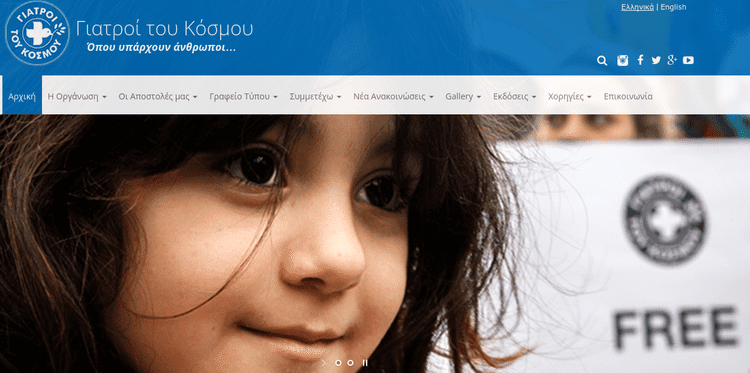 Φιλανθρωπικά Ιδρύματα για Δωρεές στην Ελλάδα 42