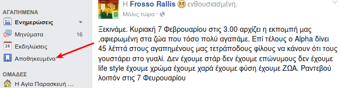 Facebook Βασικές Ρυθμίσεις και Μυστικές Τεχνικές 33