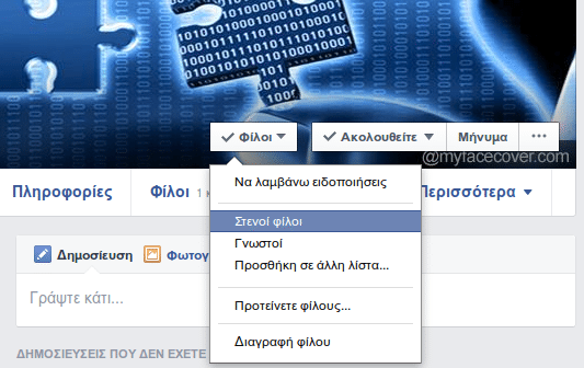 Facebook Βασικές Ρυθμίσεις και Μυστικές Τεχνικές 34