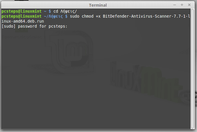 Έλεγχος για Ιούς στο Linux με το Bitdefender For Unices 05