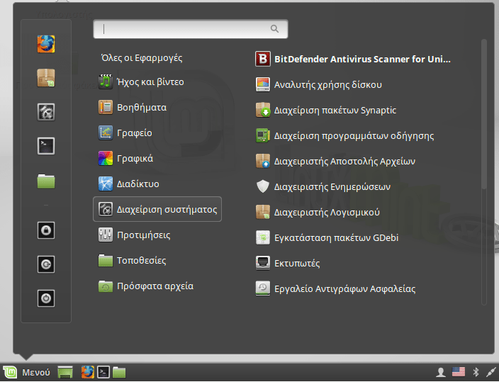 Έλεγχος για Ιούς στο Linux με το Bitdefender For Unices 10