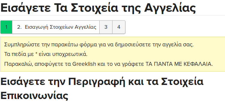 Αγγελίες Μεταχειρισμένοι Υπολογιστές Μεταχειρισμένα κινητά Μεταχειρισμένα Laptop Μεταχειρισμένα Tablet 06