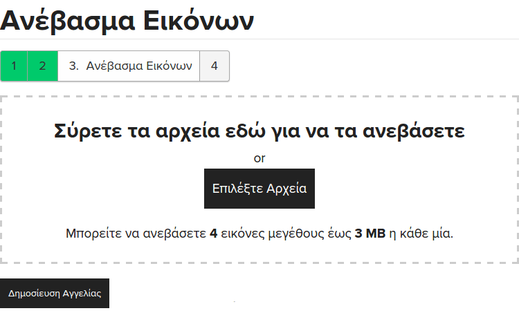 Αγγελίες Μεταχειρισμένοι Υπολογιστές Μεταχειρισμένα κινητά Μεταχειρισμένα Laptop Μεταχειρισμένα Tablet 10