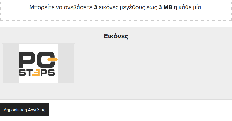 Αγγελίες Μεταχειρισμένοι Υπολογιστές Μεταχειρισμένα κινητά Μεταχειρισμένα Laptop Μεταχειρισμένα Tablet 12