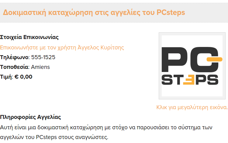 Αγγελίες Μεταχειρισμένοι Υπολογιστές Μεταχειρισμένα κινητά Μεταχειρισμένα Laptop Μεταχειρισμένα Tablet 13