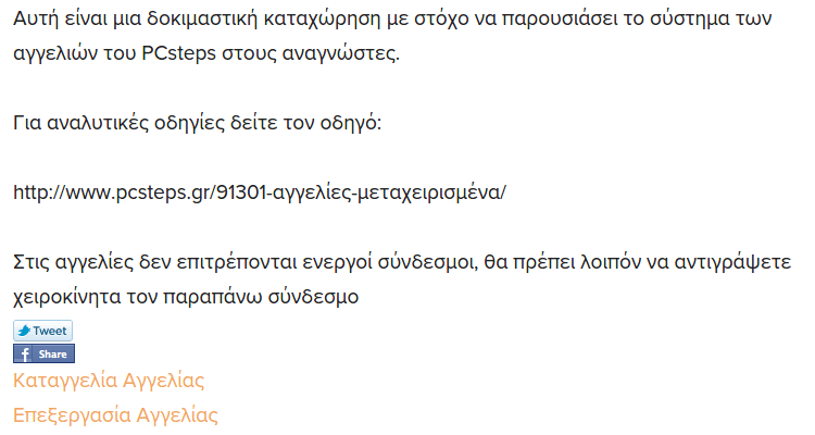 Αγγελίες Μεταχειρισμένοι Υπολογιστές Μεταχειρισμένα κινητά Μεταχειρισμένα Laptop Μεταχειρισμένα Tablet 14