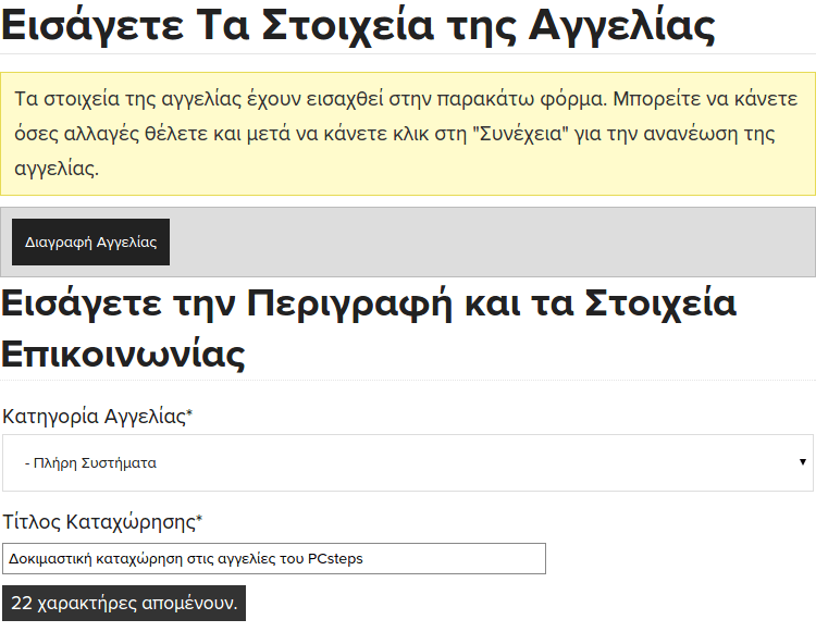 Αγγελίες Μεταχειρισμένοι Υπολογιστές Μεταχειρισμένα κινητά Μεταχειρισμένα Laptop Μεταχειρισμένα Tablet 15